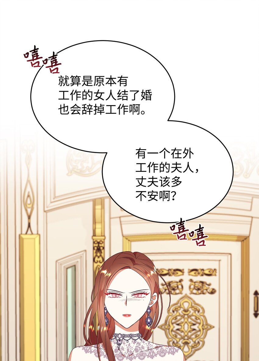 82 前婆婆的刁难(1/2)-第83话