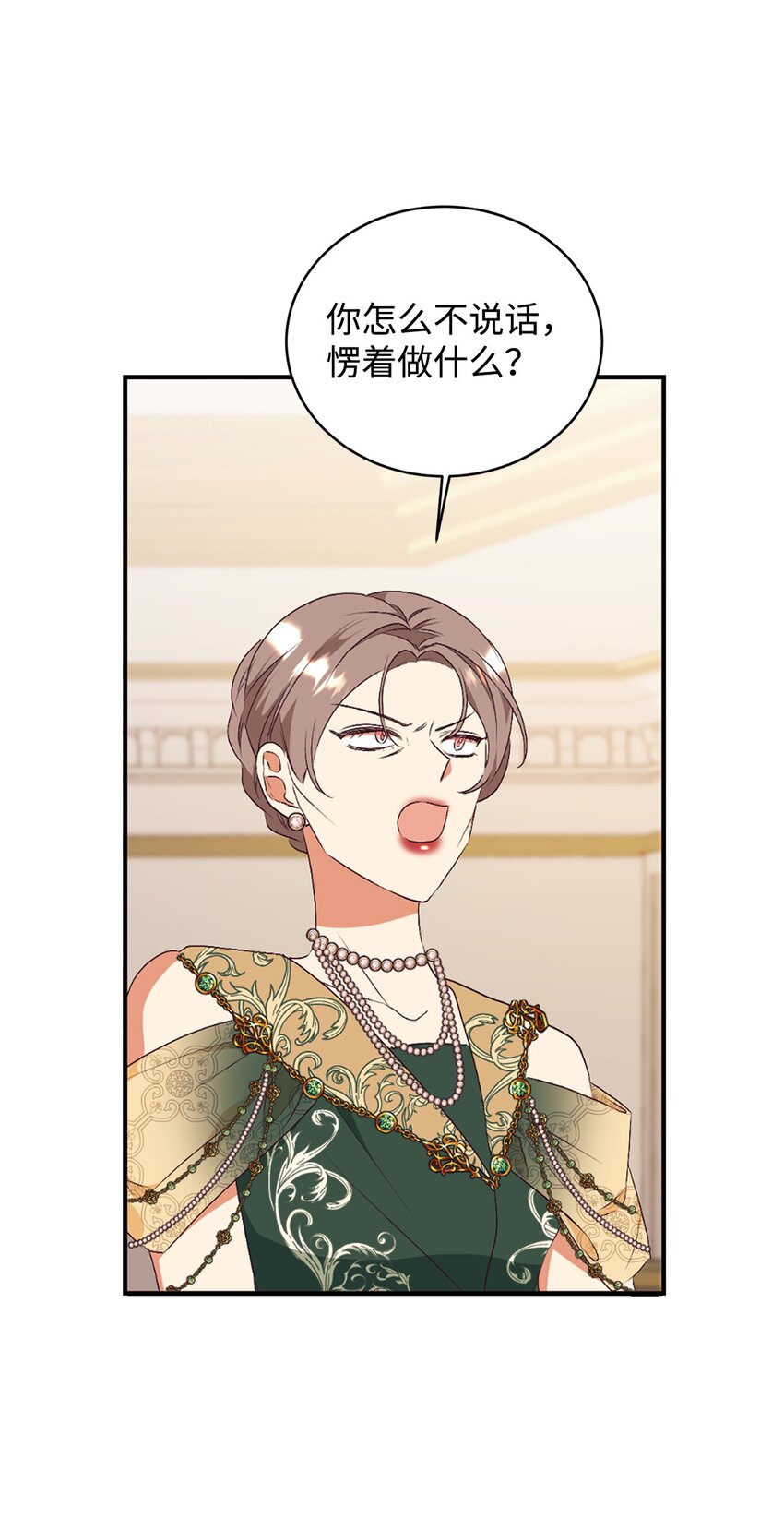 82 前婆婆的刁难(1/2)-第83话