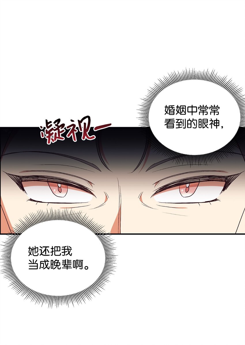 82 前婆婆的刁难(1/2)-第83话