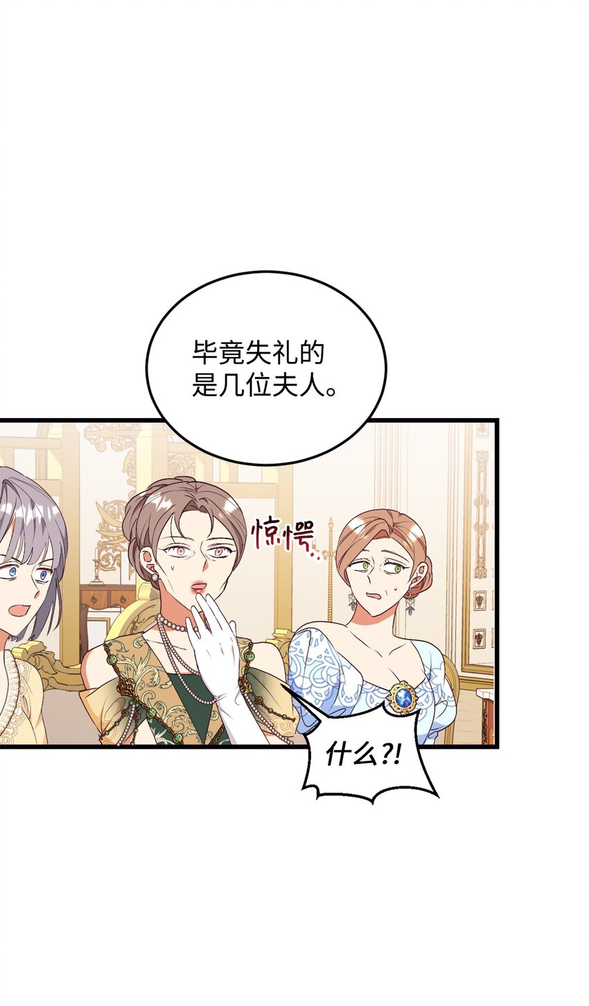 82 前婆婆的刁难(1/2)-第83话
