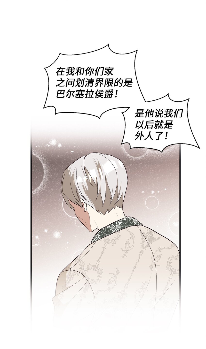 82 前婆婆的刁难(1/2)-第83话