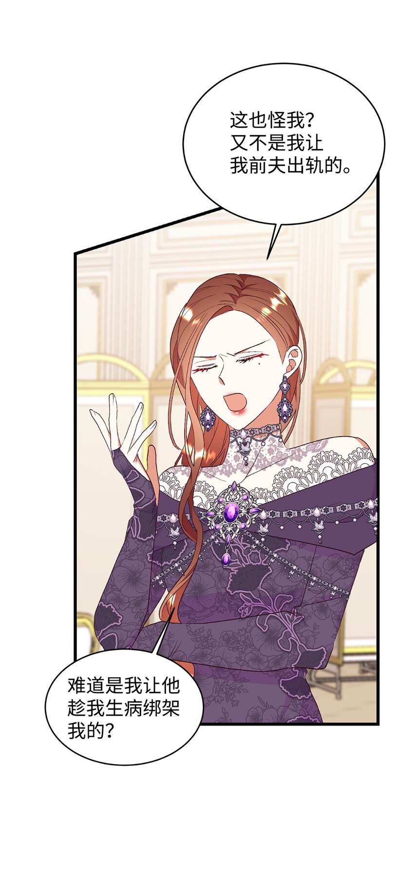 82 前婆婆的刁难(1/2)-第83话