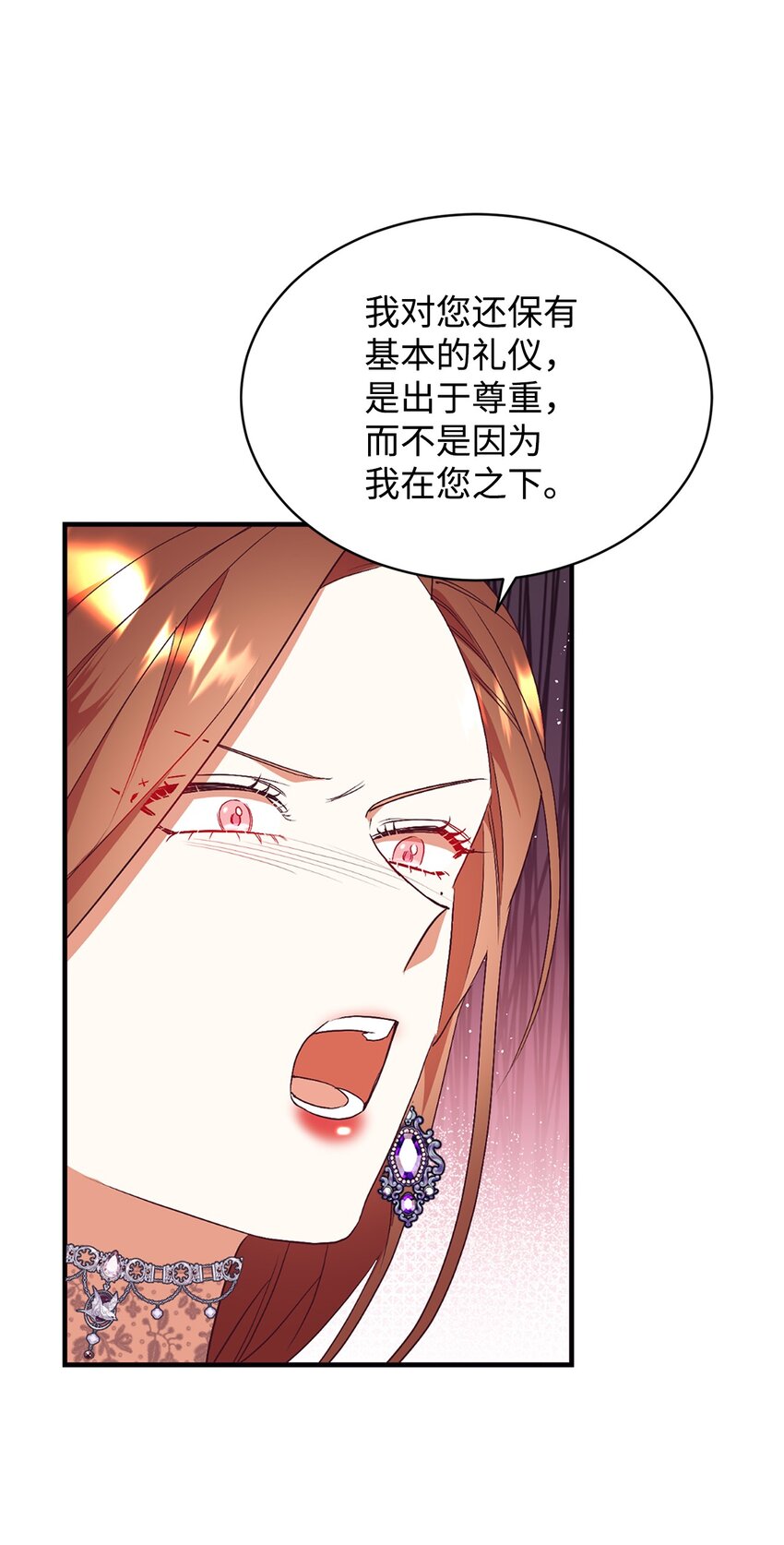 82 前婆婆的刁难(1/2)-第83话