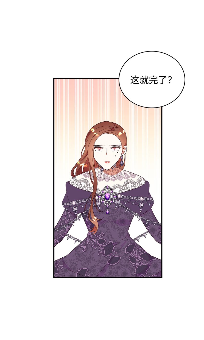 82 前婆婆的刁难(1/2)-第83话