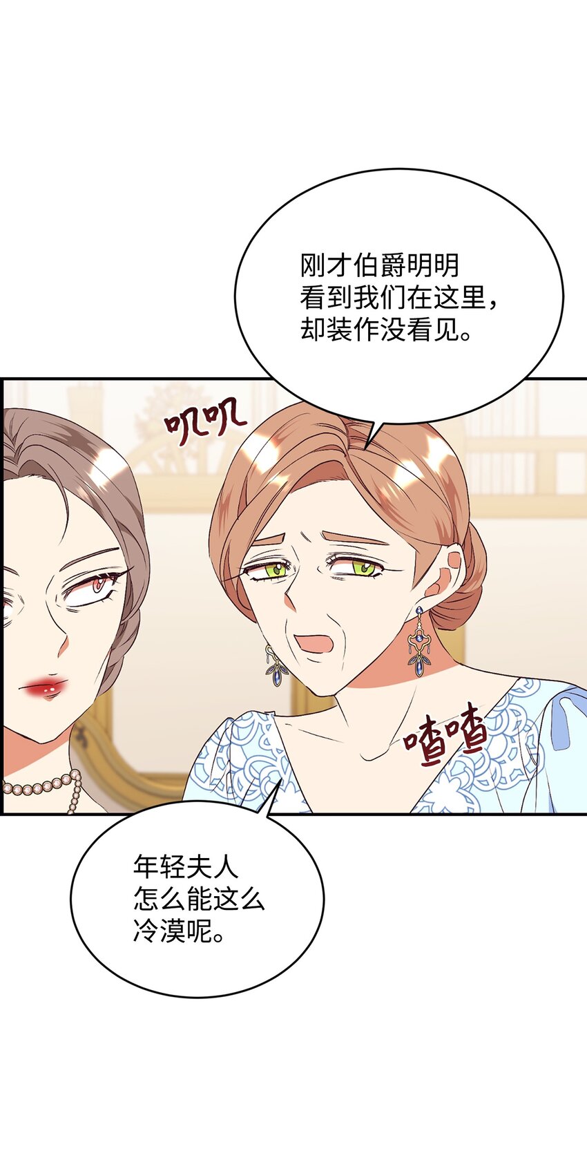 82 前婆婆的刁难(1/2)-第83话
