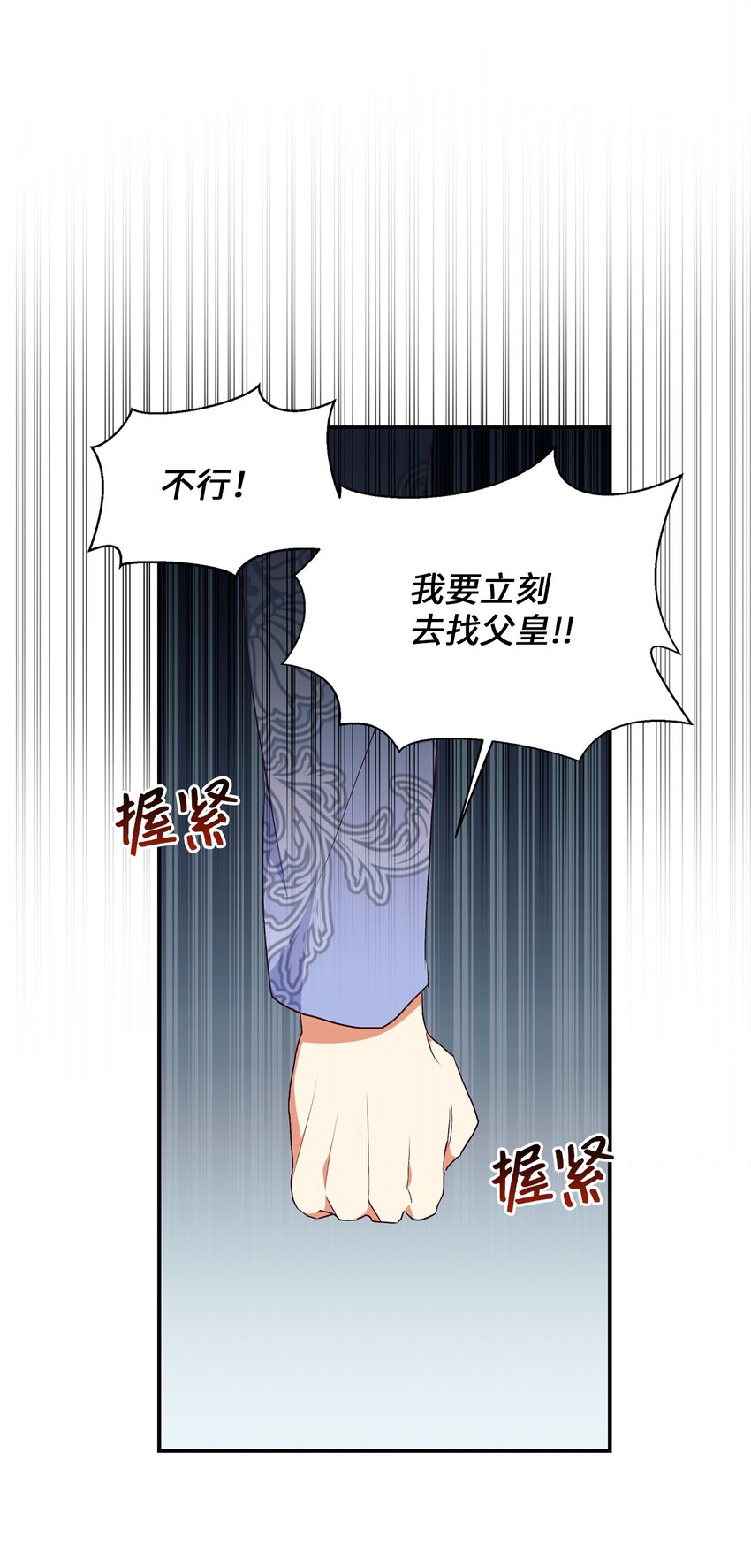 84 突发意外(1/2)-第85话