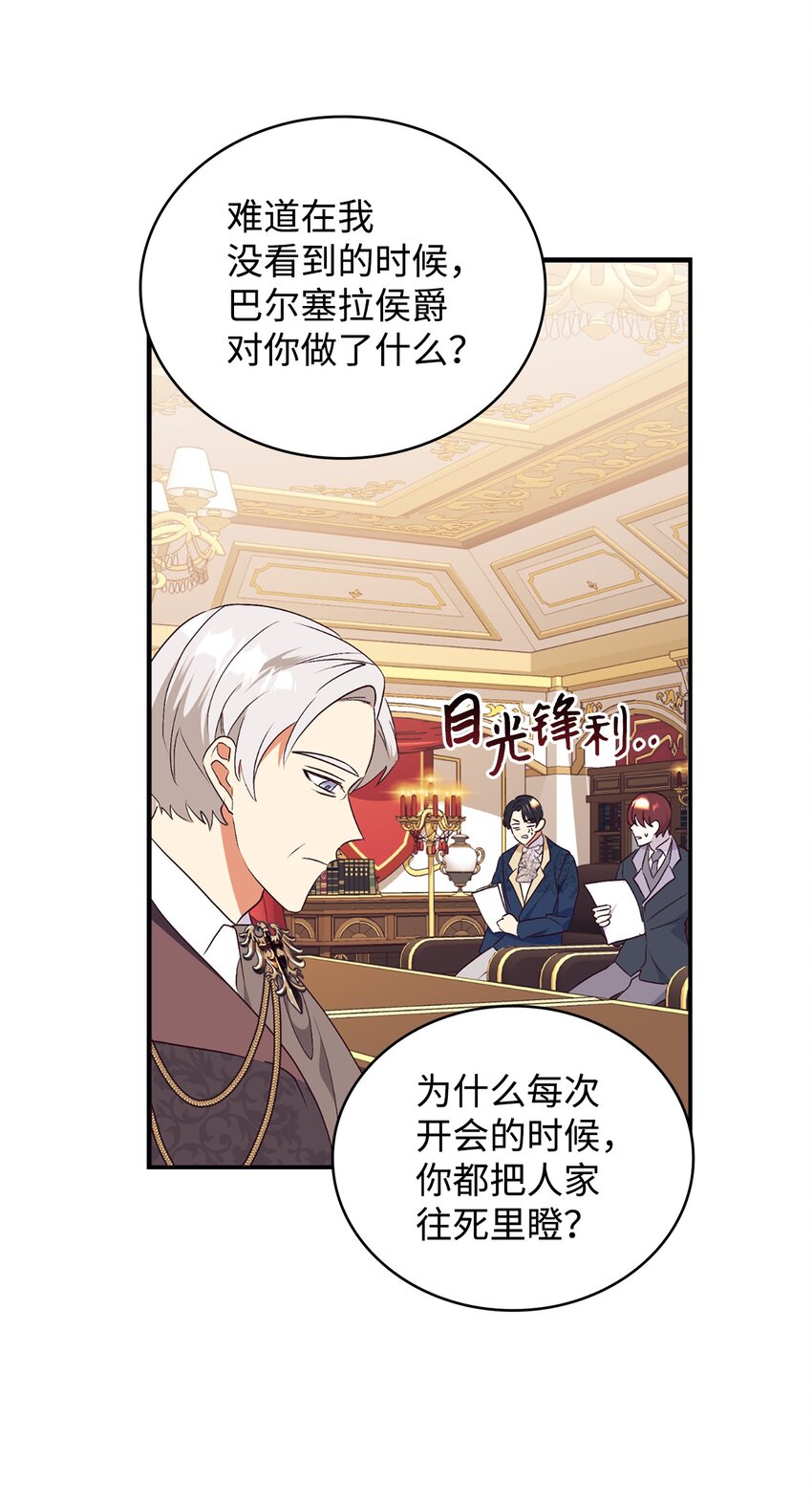 84 突发意外(1/2)-第85话