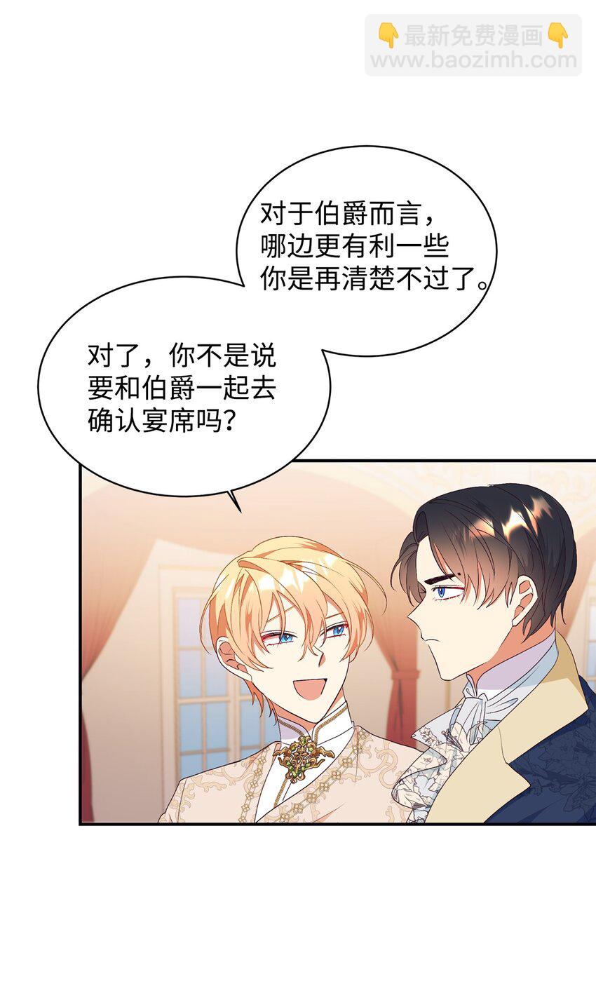 84 突发意外(1/2)-第85话