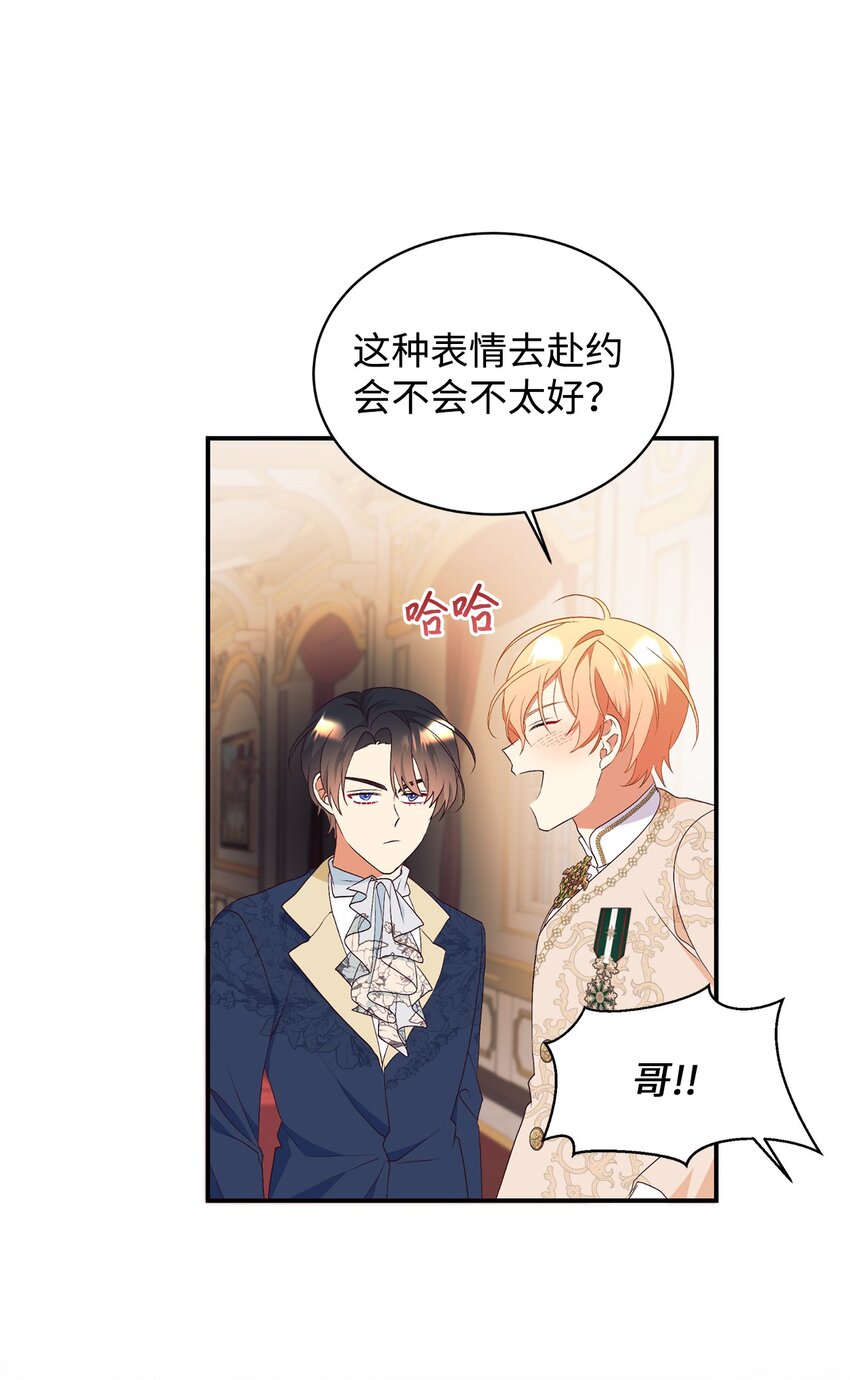 84 突发意外(1/2)-第85话