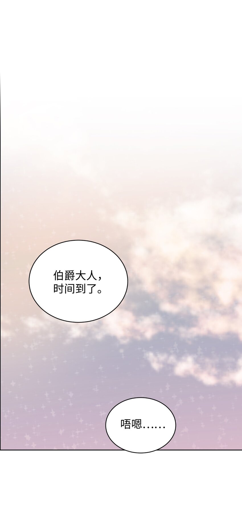 84 突发意外(1/2)-第85话
