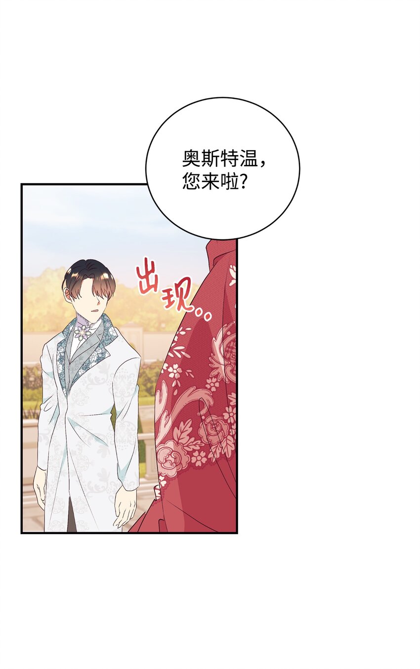 84 突发意外(1/2)-第85话