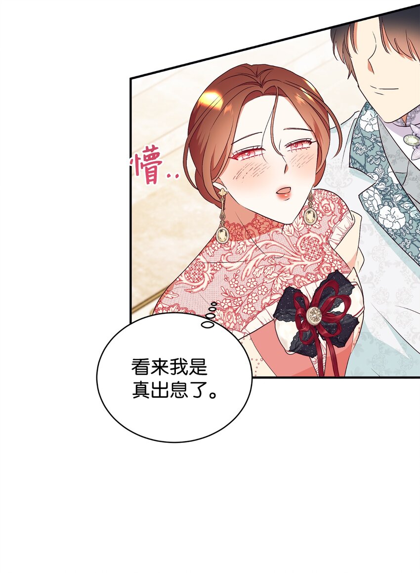 84 突发意外(1/2)-第85话