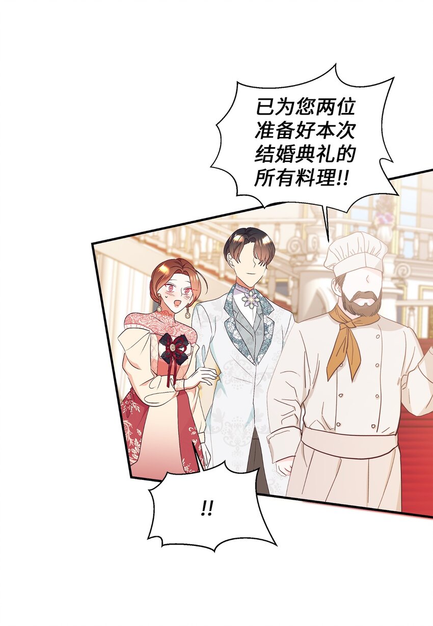 84 突发意外(1/2)-第85话
