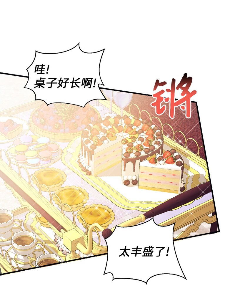 84 突发意外(1/2)-第85话