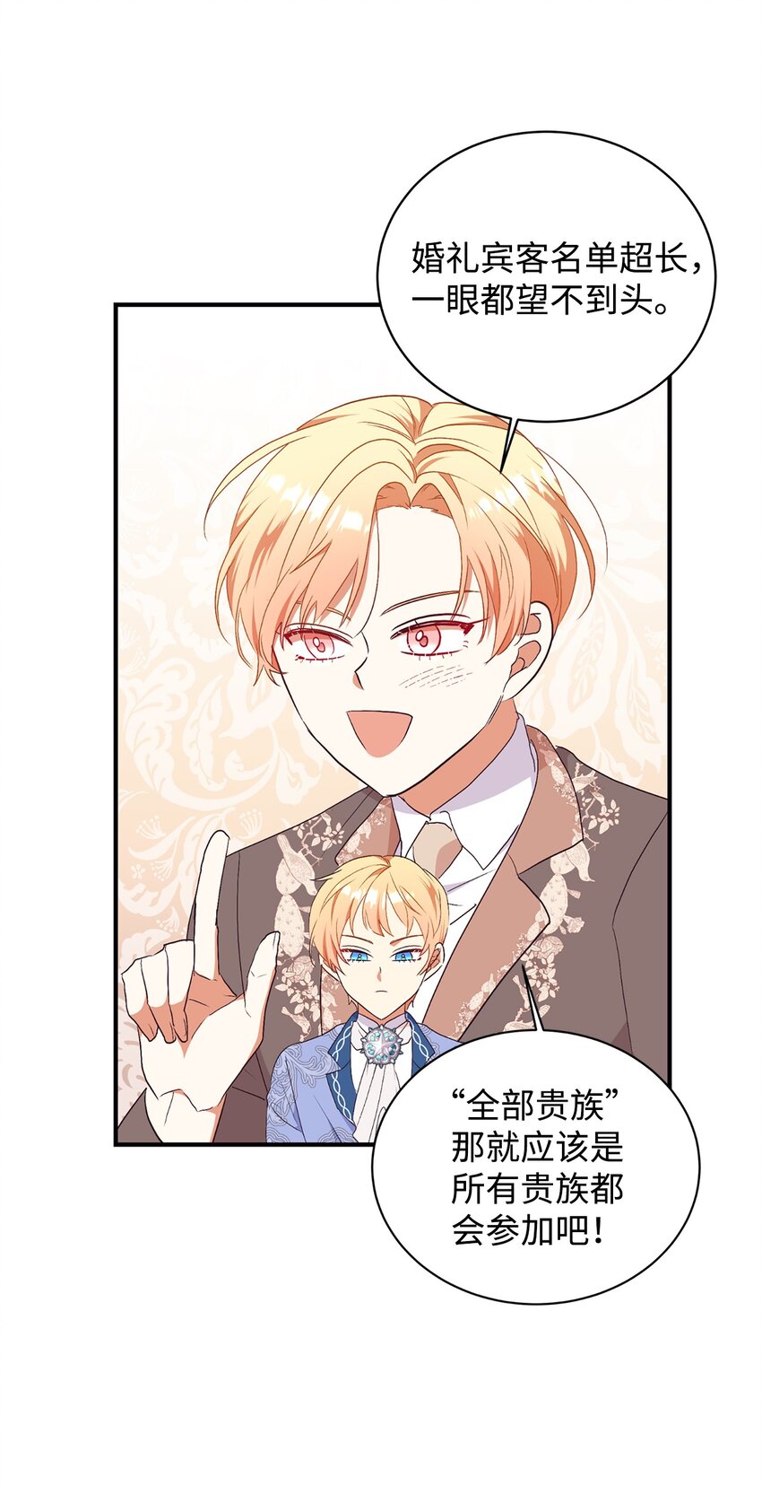 84 突发意外(1/2)-第85话