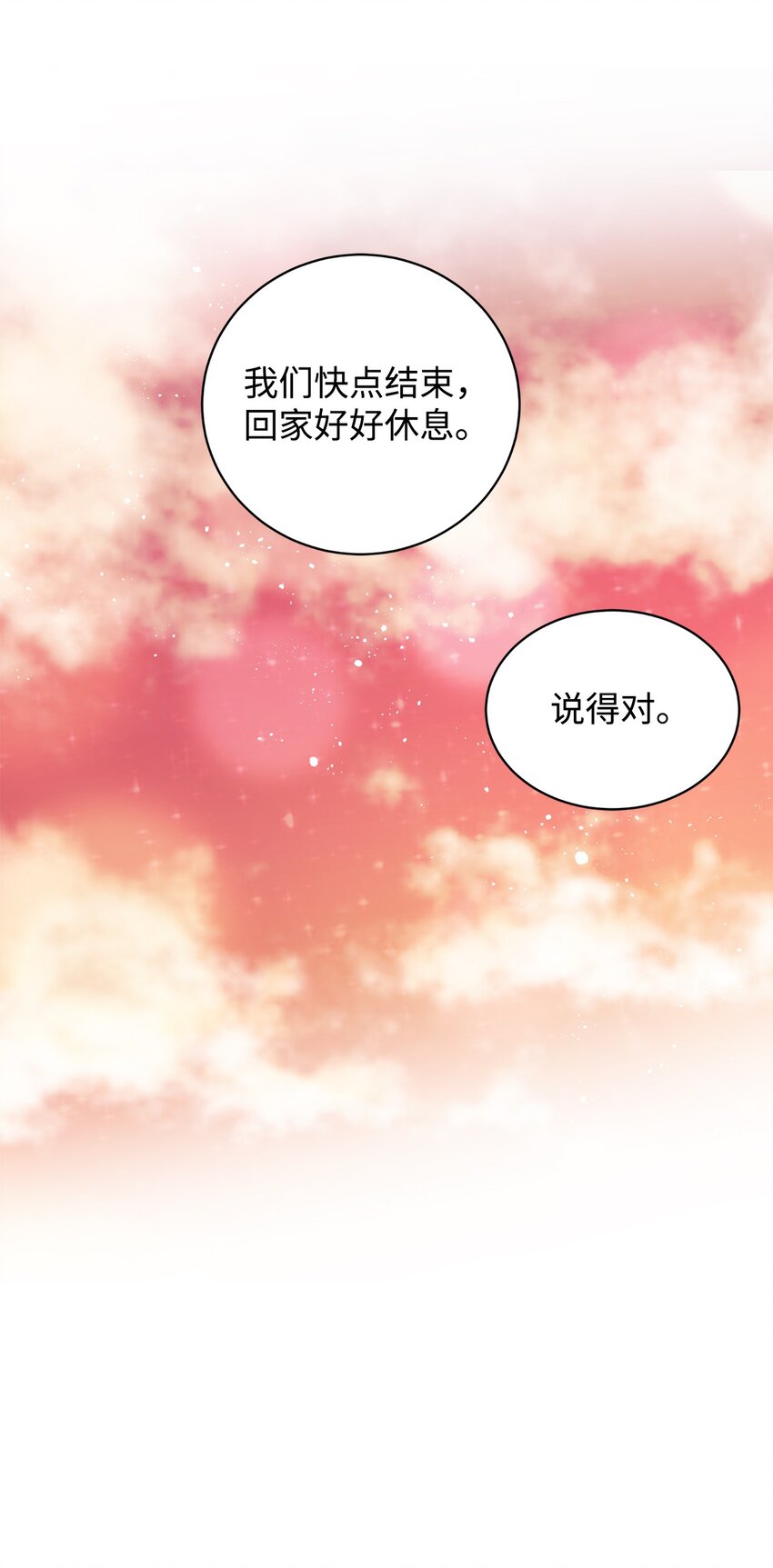 86 劝慰(1/2)-第87话