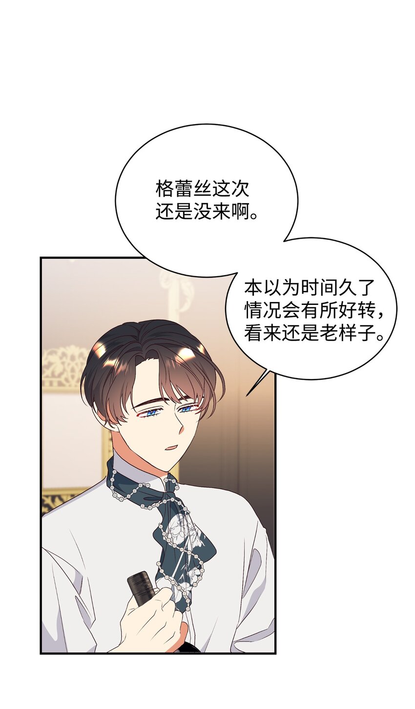 86 劝慰(1/2)-第87话