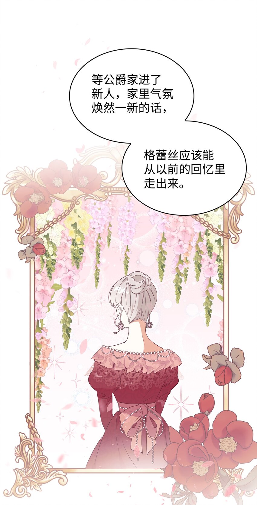 86 劝慰(1/2)-第87话