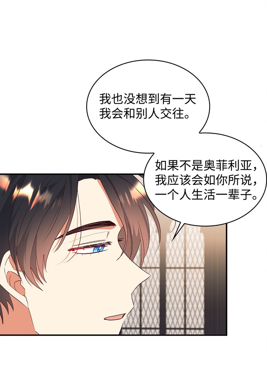 86 劝慰(1/2)-第87话