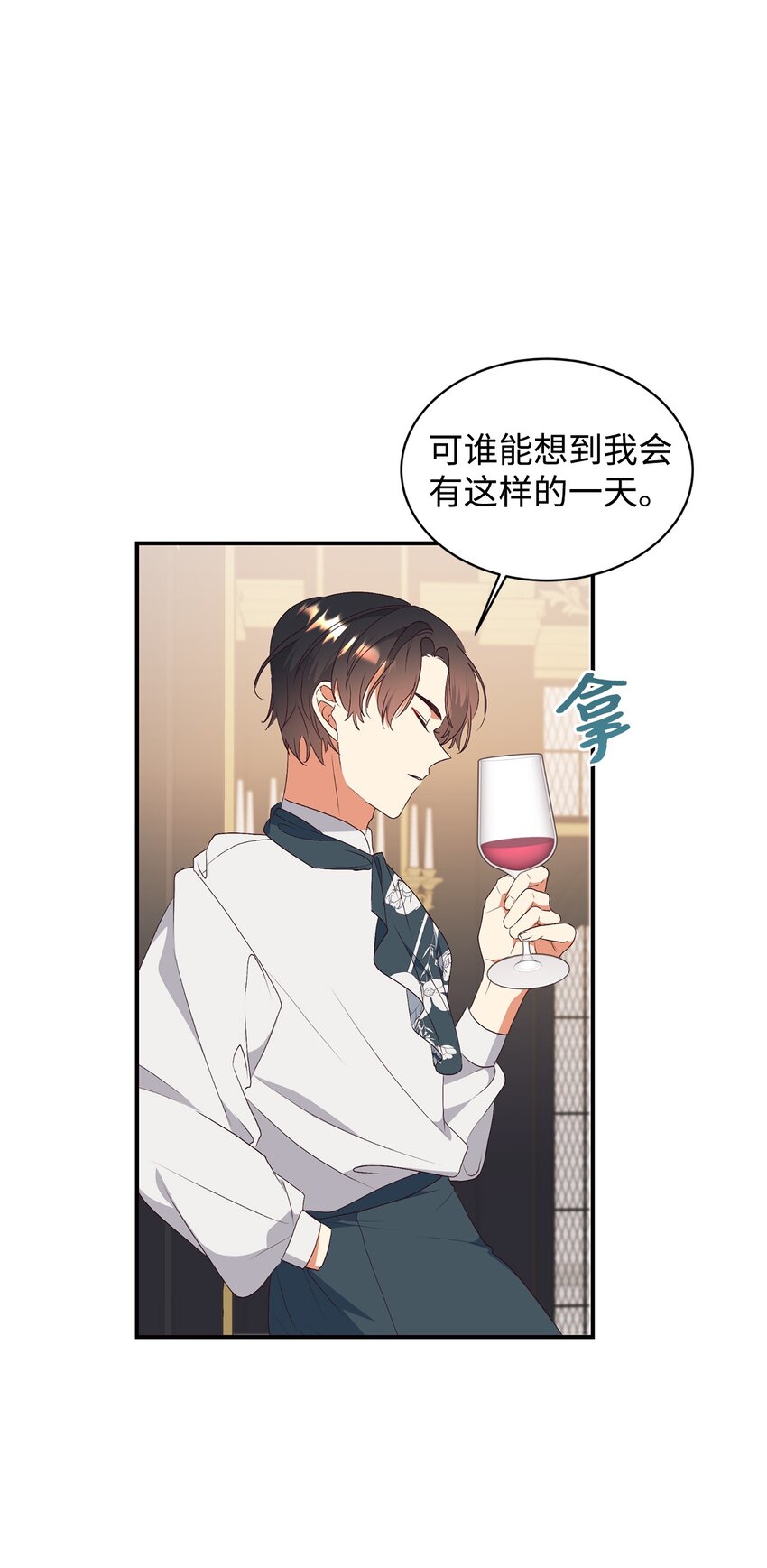 86 劝慰(1/2)-第87话