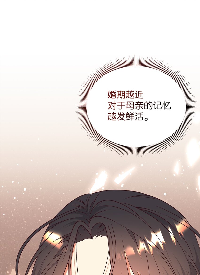 86 劝慰(1/2)-第87话