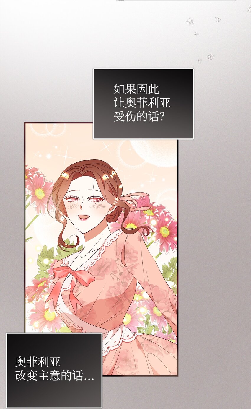 86 劝慰(1/2)-第87话