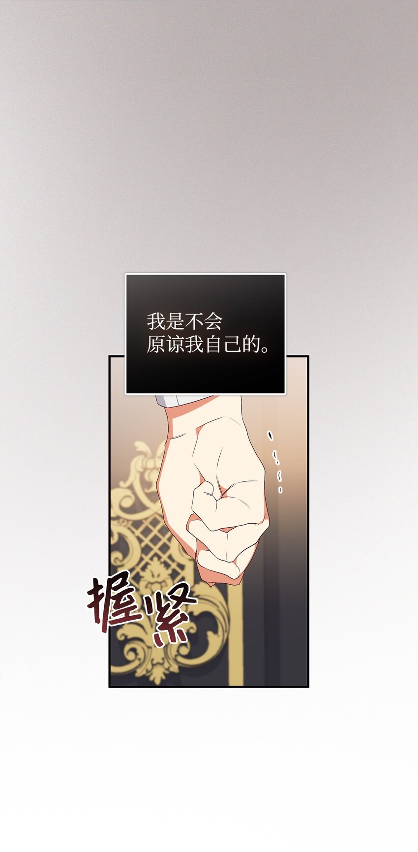 86 劝慰(1/2)-第87话