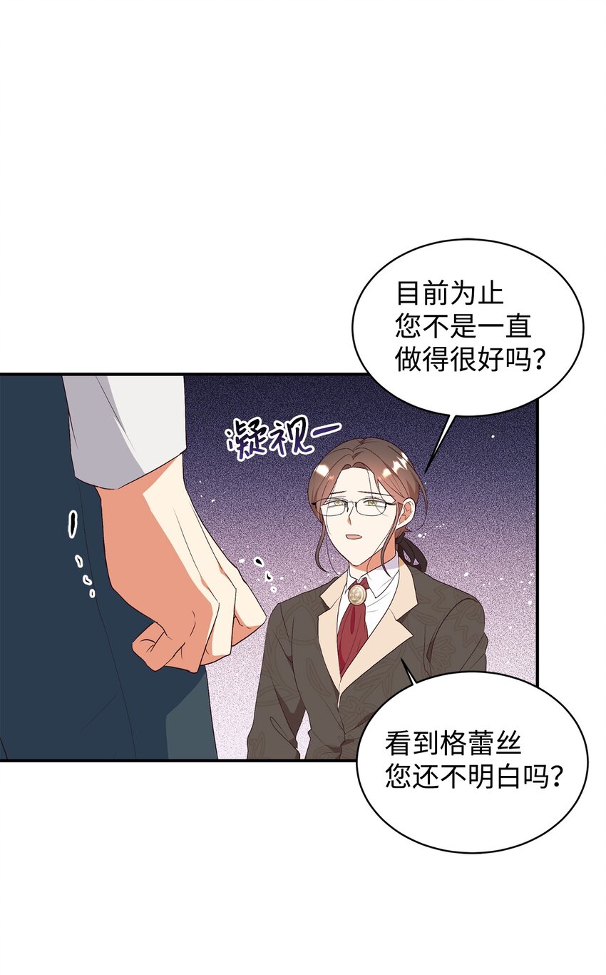 86 劝慰(1/2)-第87话