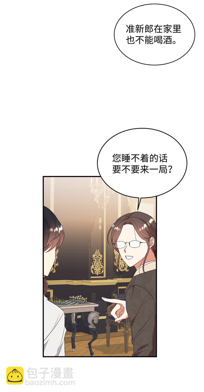 86 劝慰(1/2)-第87话