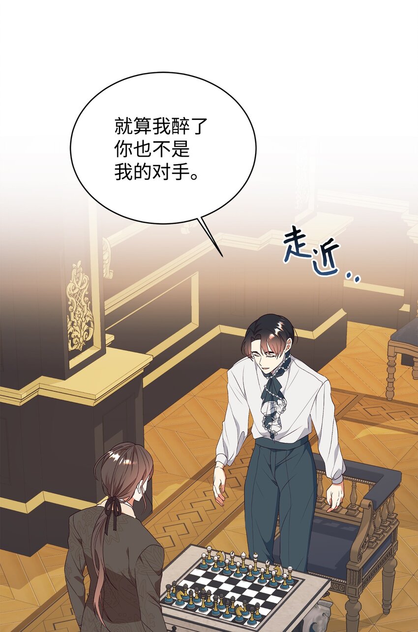 86 劝慰(1/2)-第87话