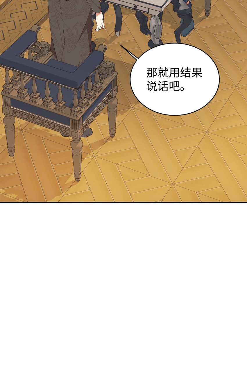 86 劝慰(1/2)-第87话