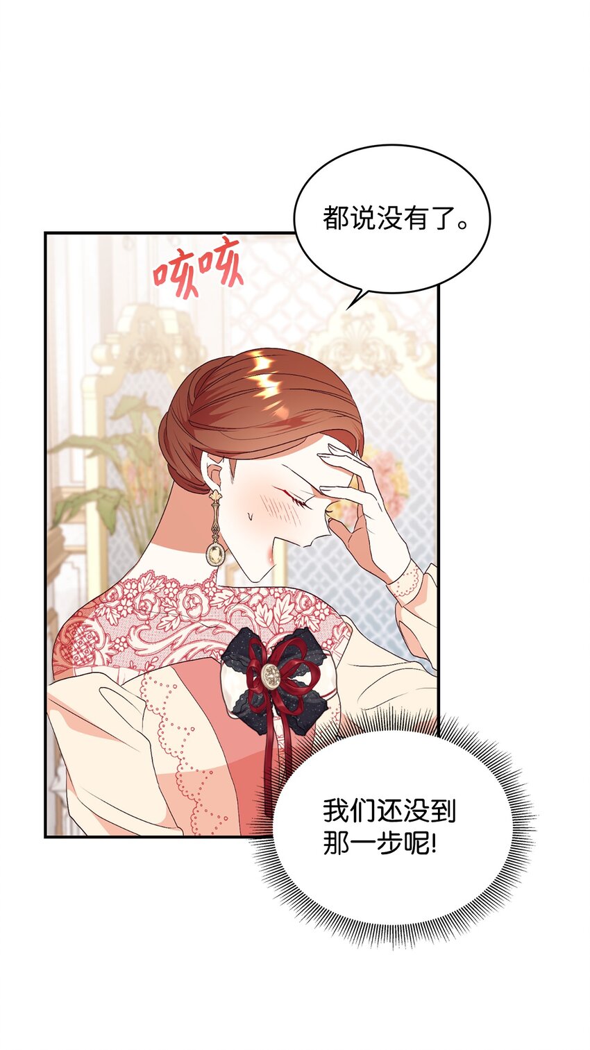 86 劝慰(1/2)-第87话