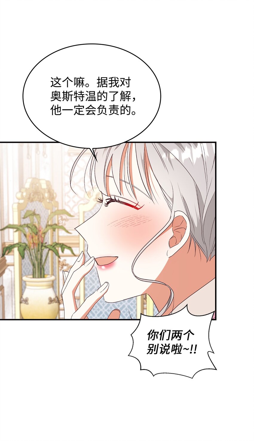 86 劝慰(1/2)-第87话