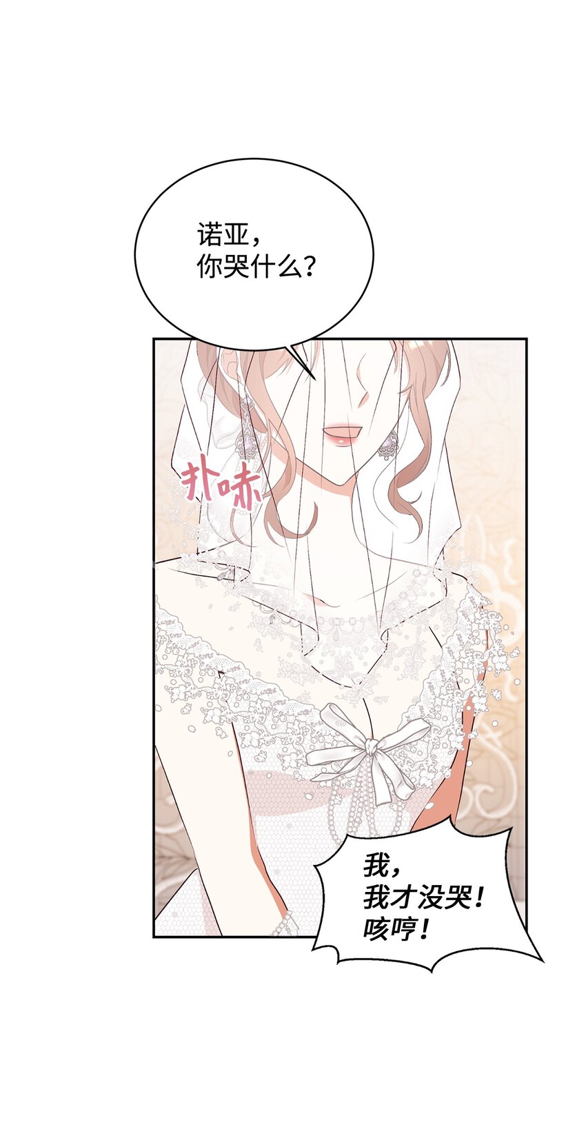 88 结为夫妇(1/2)-第89话