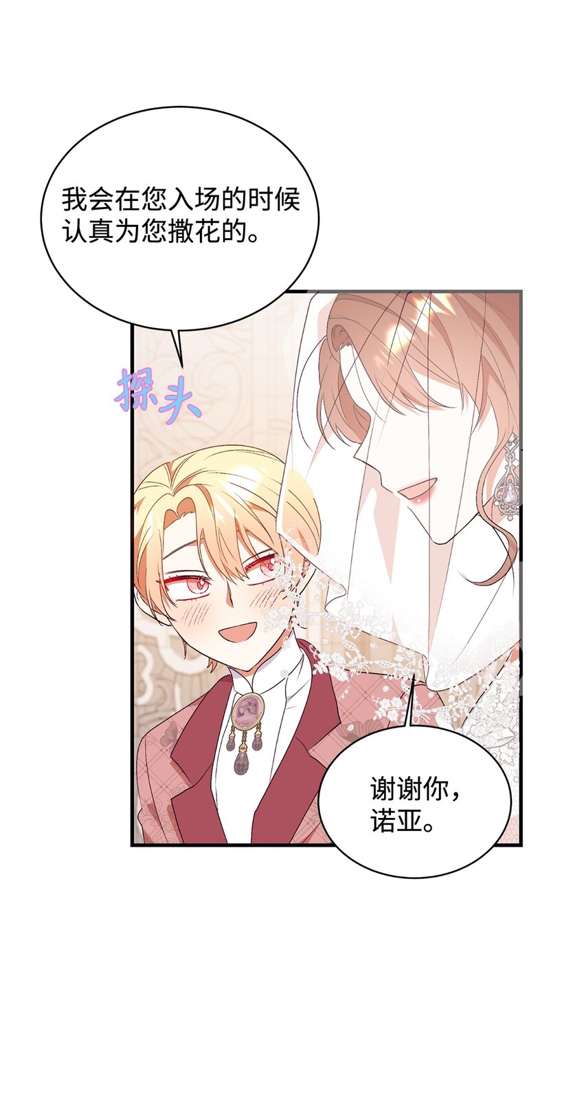 88 结为夫妇(1/2)-第89话