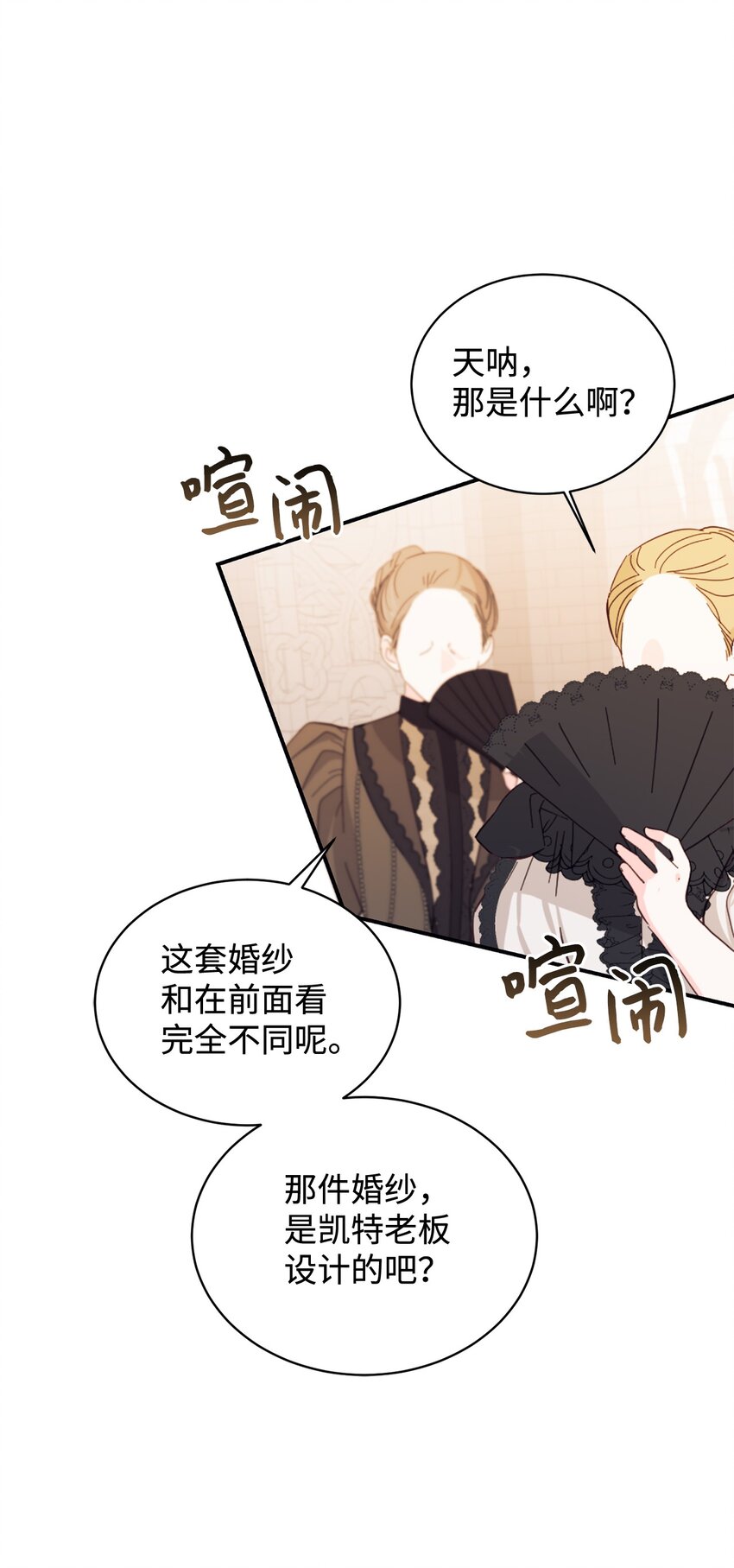 88 结为夫妇(1/2)-第89话
