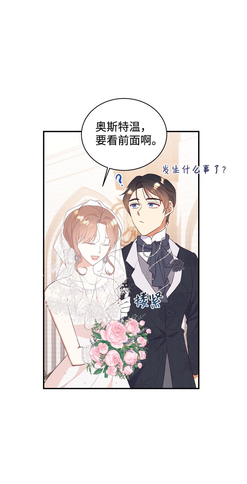 88 结为夫妇(1/2)-第89话