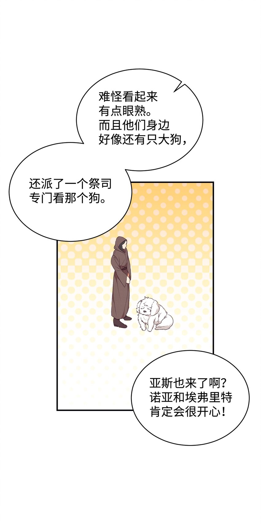 88 结为夫妇(1/2)-第89话