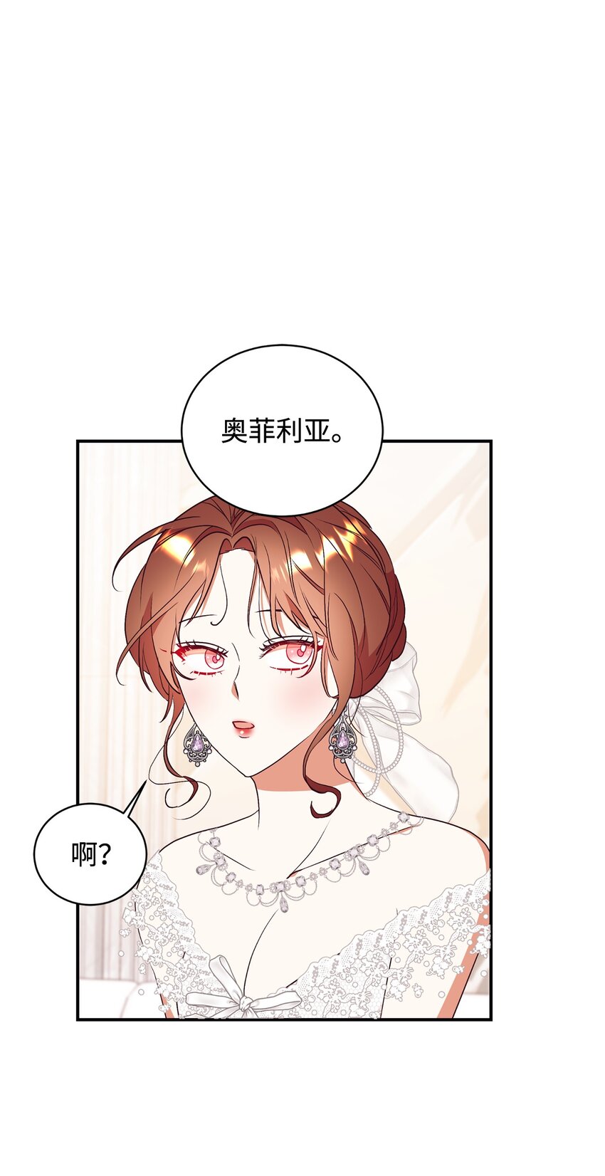 88 结为夫妇(1/2)-第89话