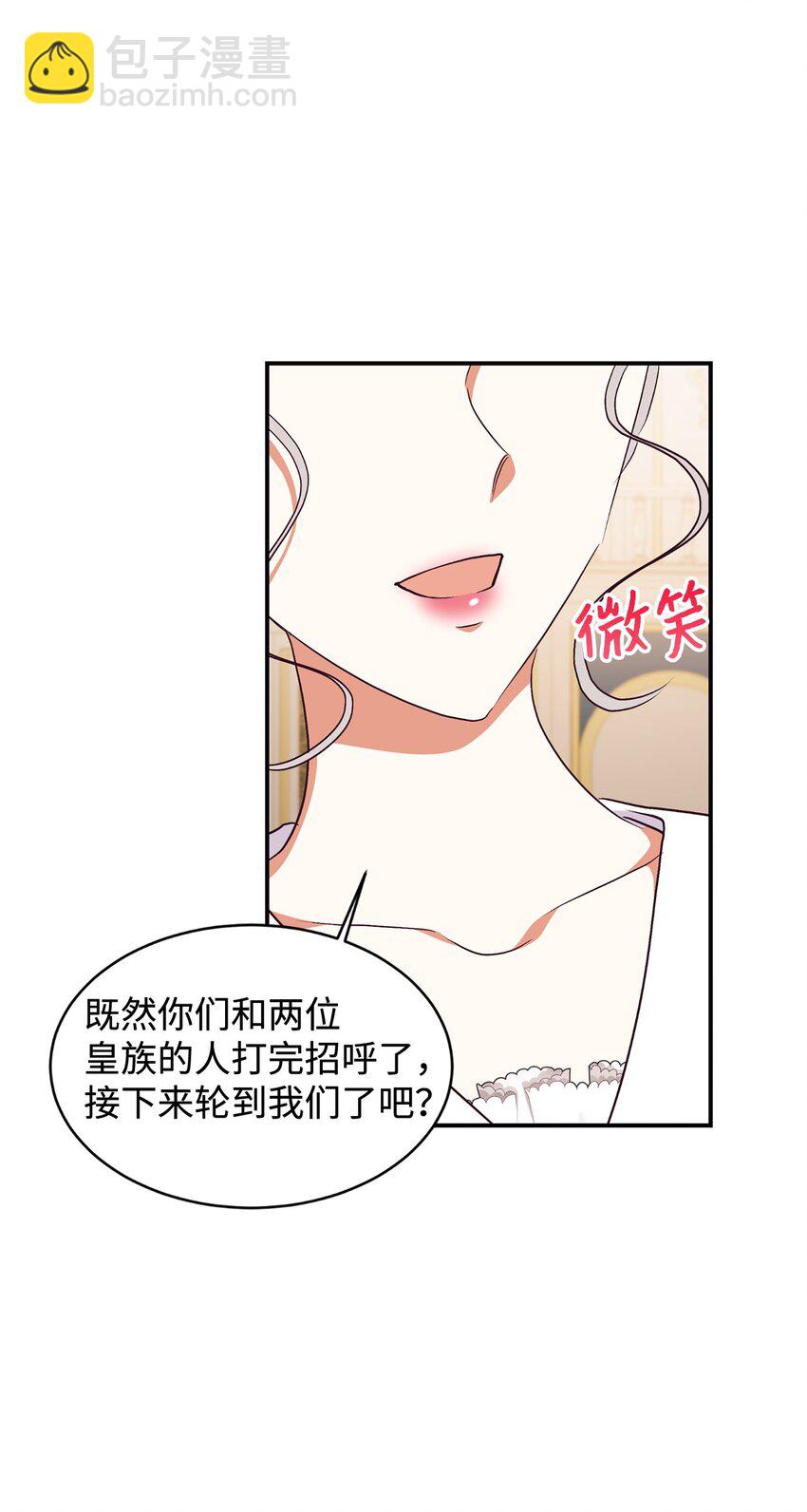 90 大家的祝福(1/2)-第91话