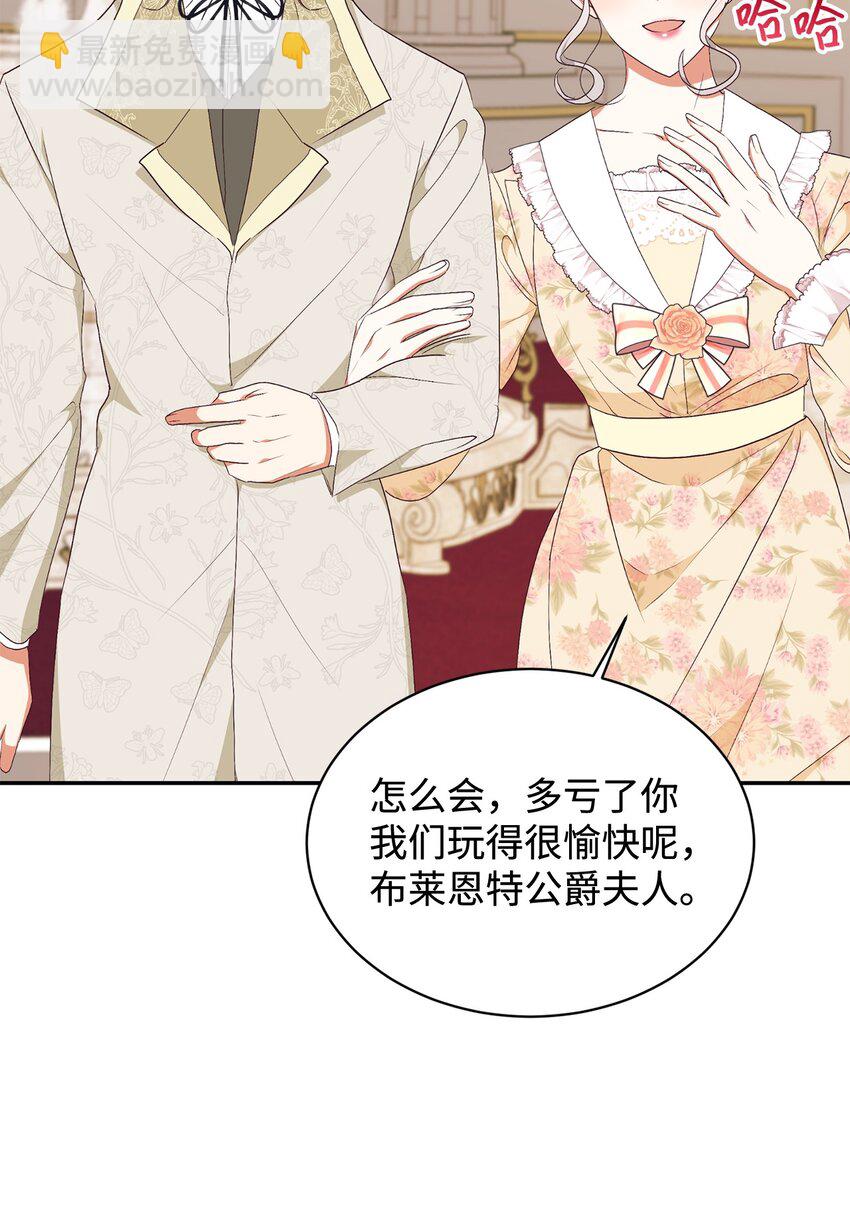 90 大家的祝福(1/2)-第91话