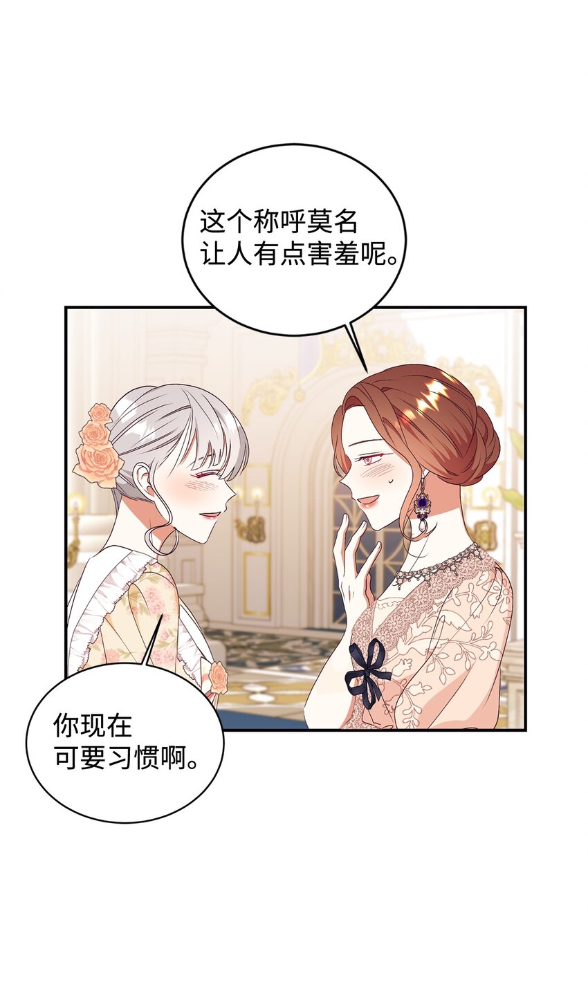 90 大家的祝福(1/2)-第91话