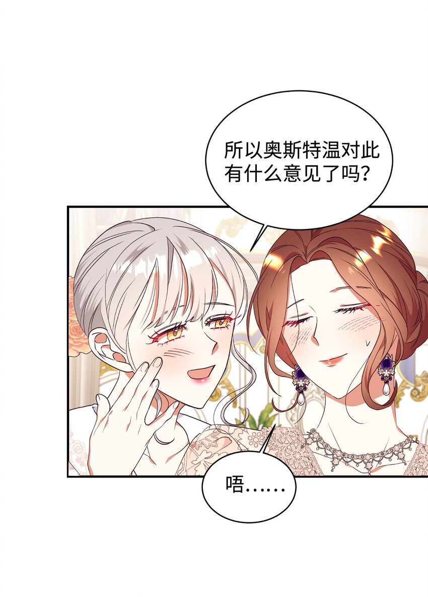 90 大家的祝福(1/2)-第91话
