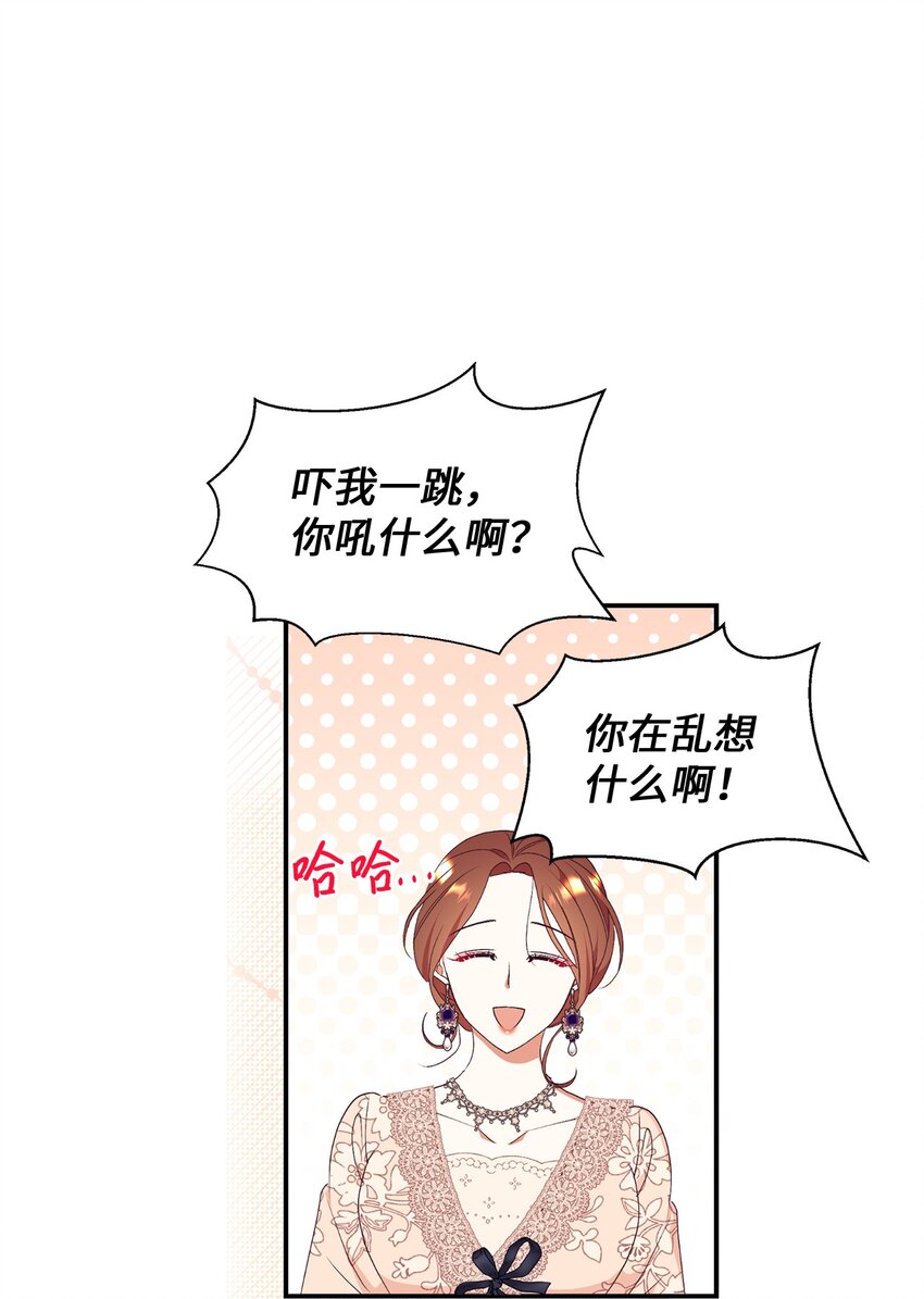 90 大家的祝福(1/2)-第91话