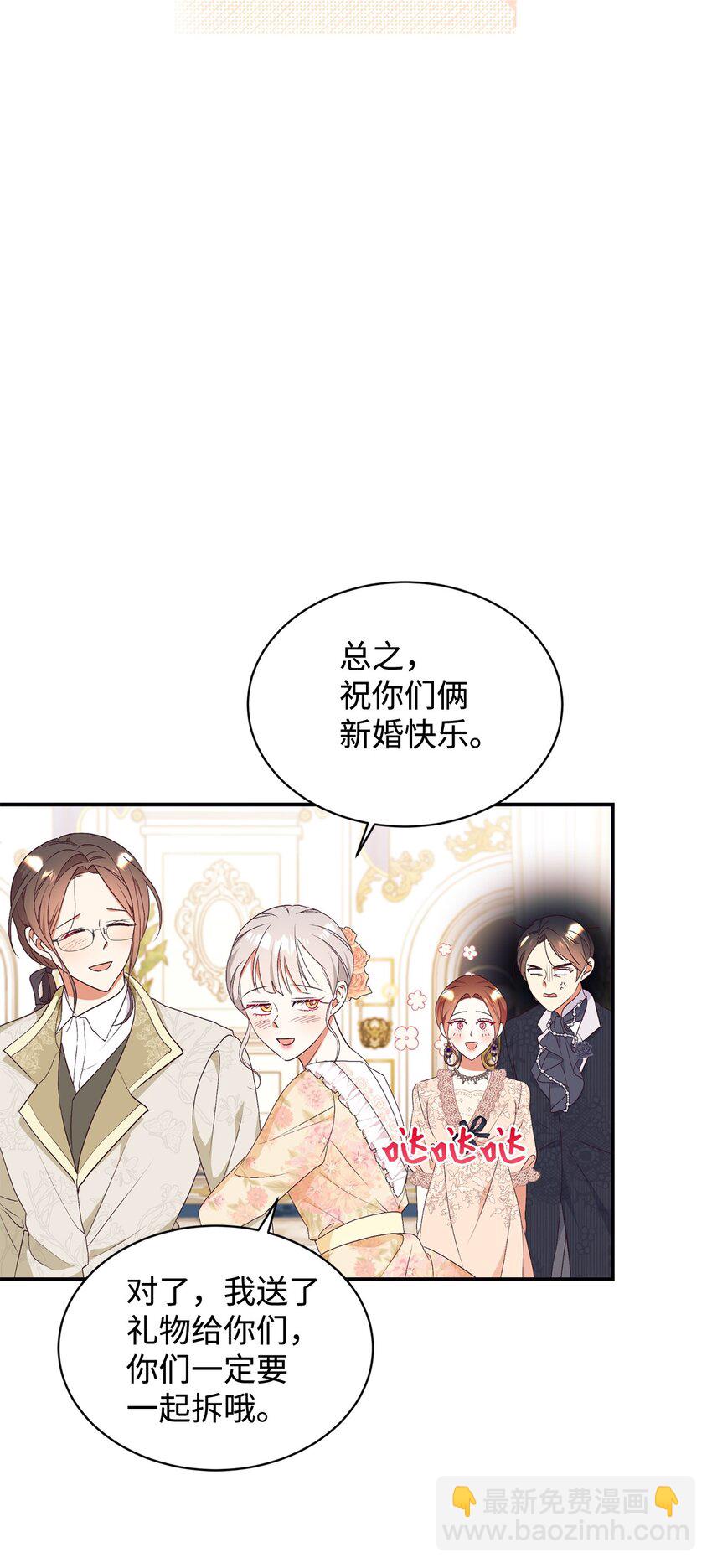 90 大家的祝福(1/2)-第91话
