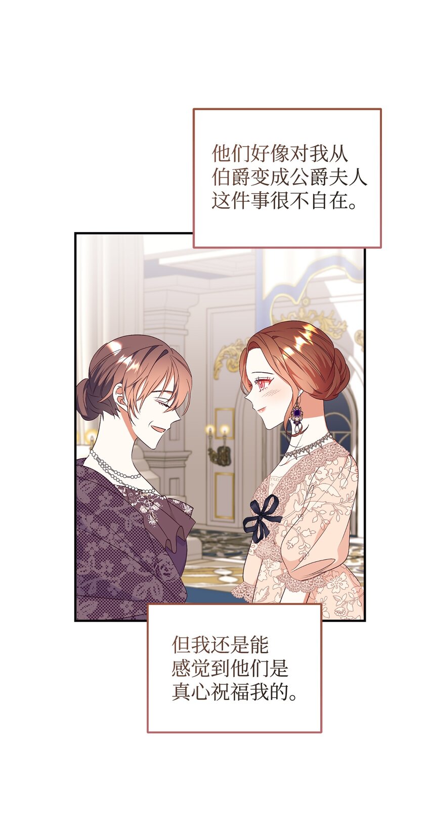 90 大家的祝福(1/2)-第91话