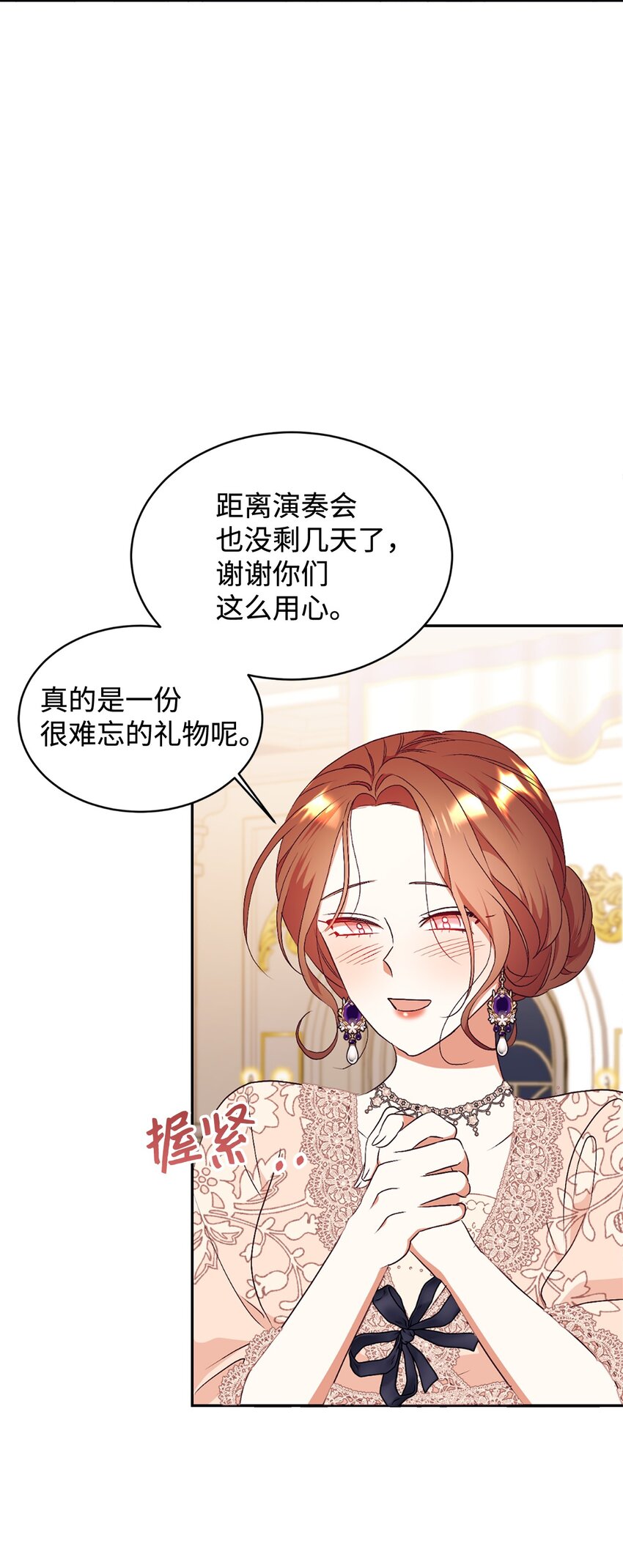 90 大家的祝福(1/2)-第91话