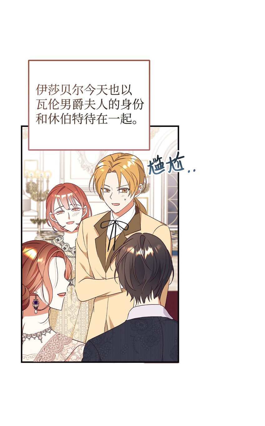 90 大家的祝福(1/2)-第91话