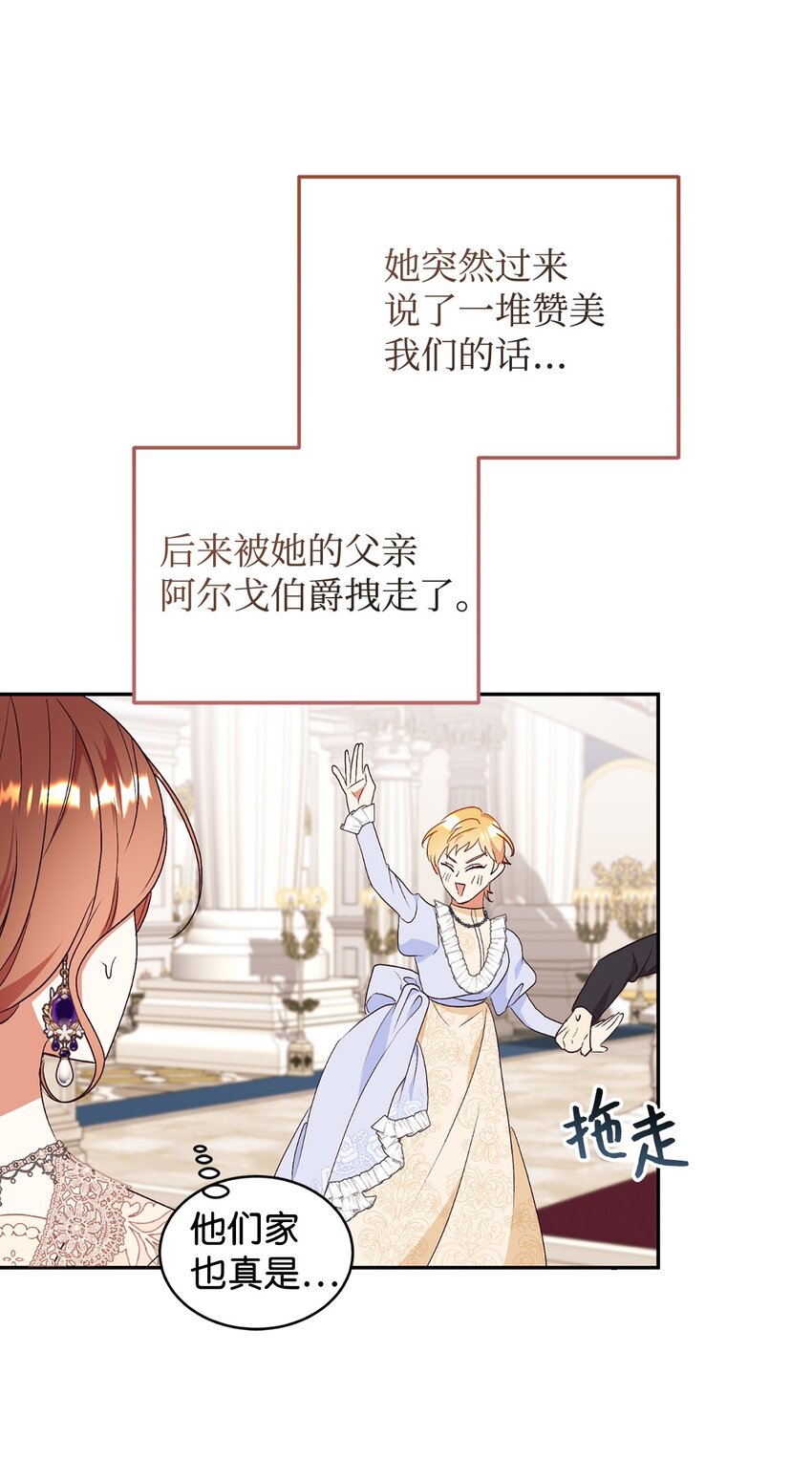 90 大家的祝福(1/2)-第91话