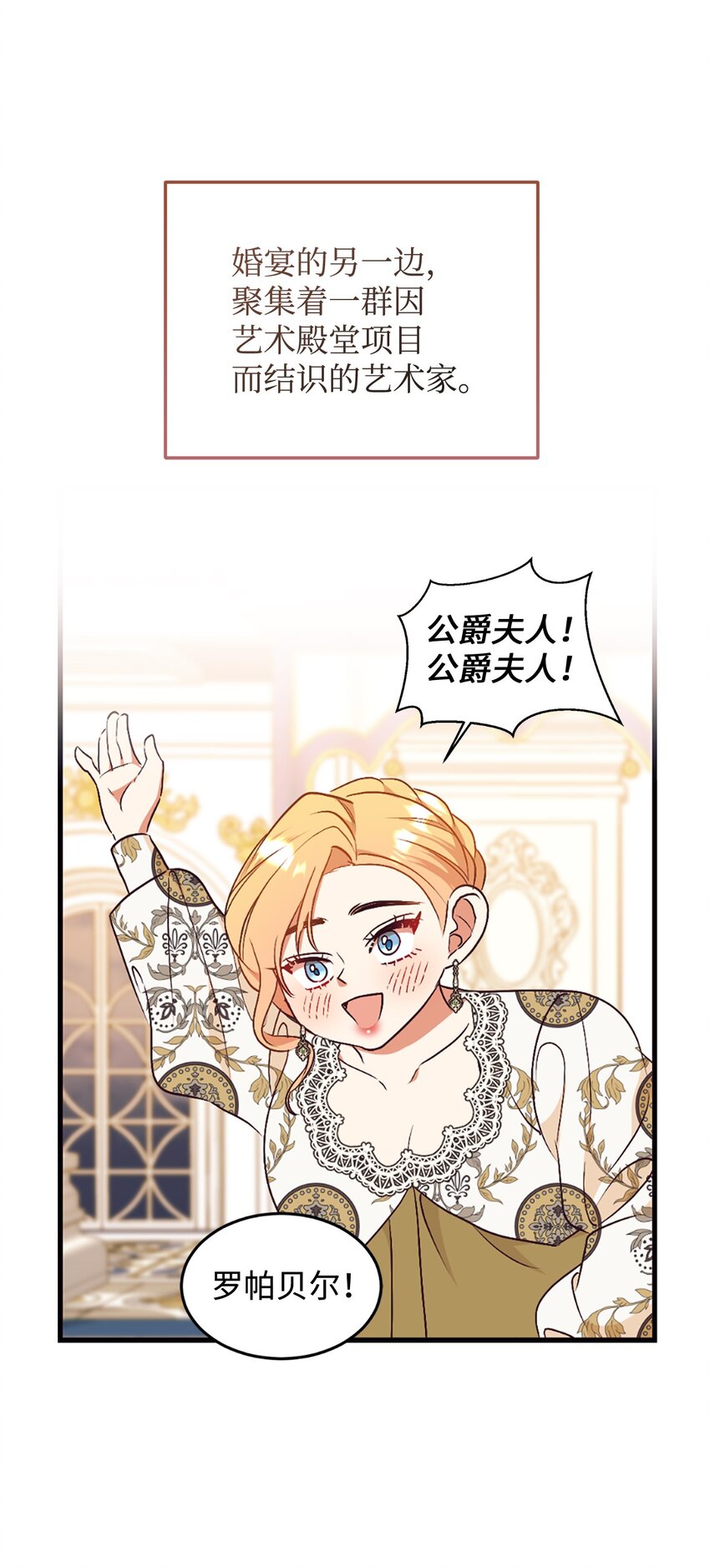 90 大家的祝福(1/2)-第91话